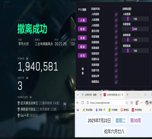 三角洲手游物资透视挂软件效果
